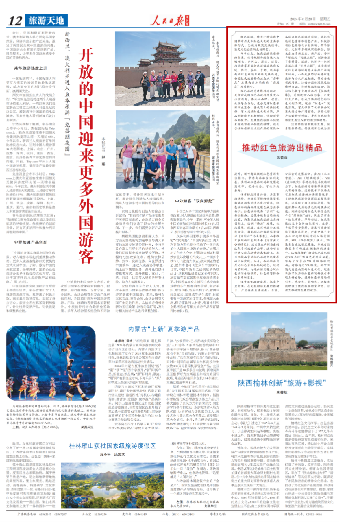 微信图片_20240919134759.png