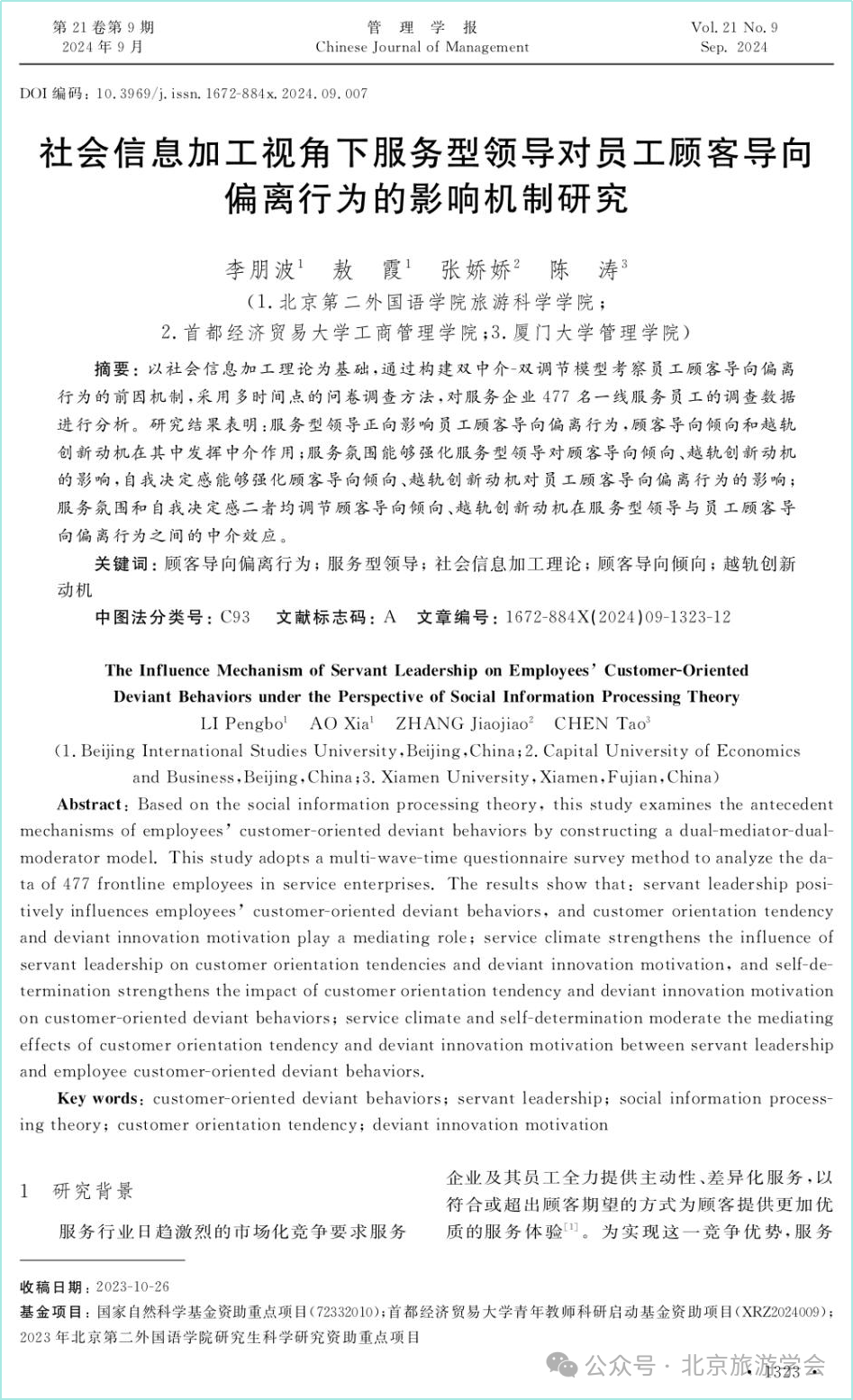 微信图片_20241021145210.png