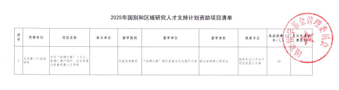微信图片_20250326100658.png