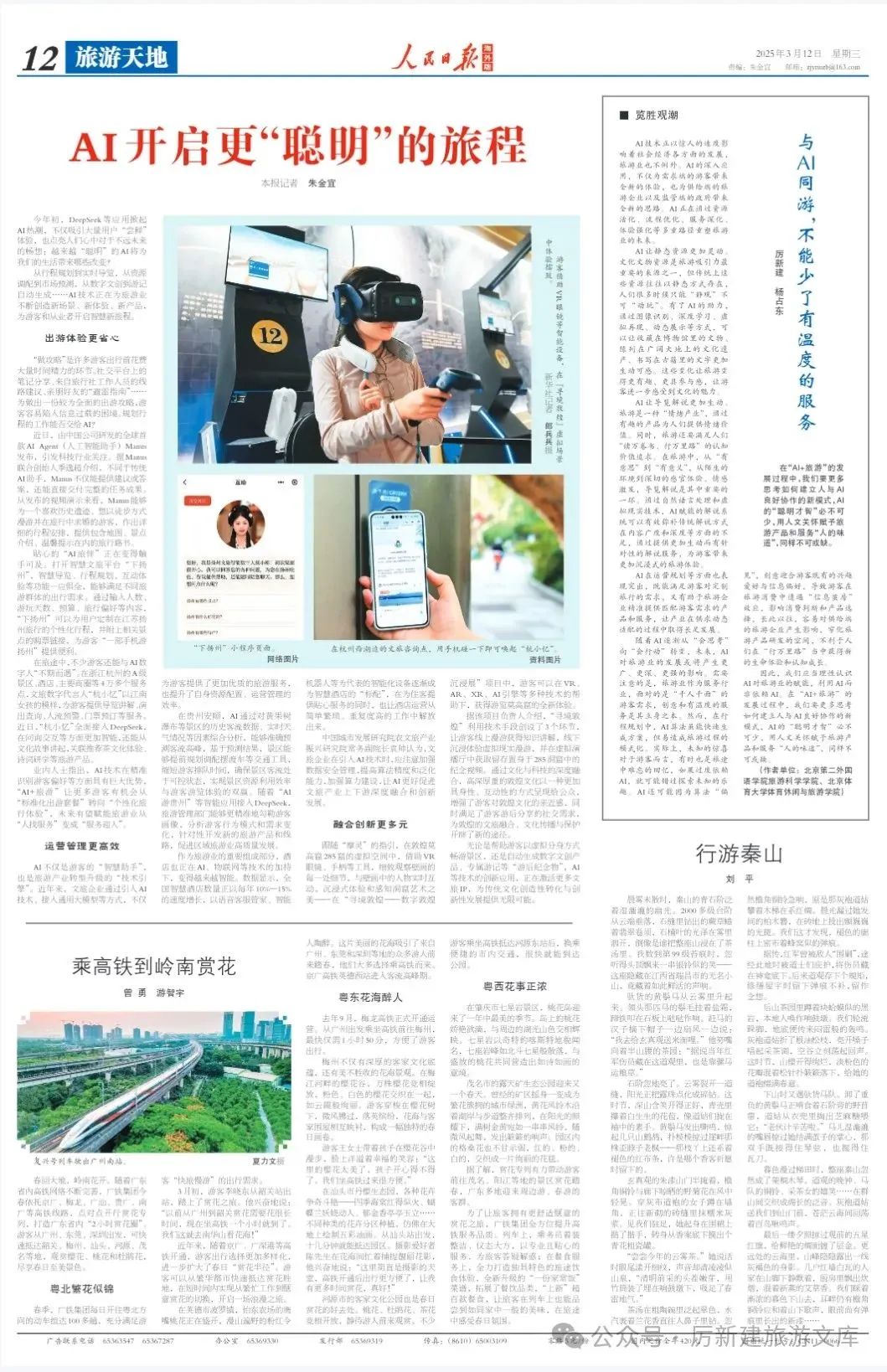 微信图片_20250409122422.jpg